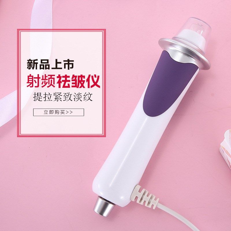 新款电子射频美容仪 面部负v离子电波红光除皱射频仪美容仪祛痘棒,美容美体仪器,电子美容仪（非器械）,淘宝优惠券,粉丝福利购,淘宝优惠卷