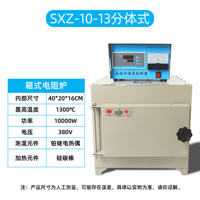 直销新品箱式电阻炉 智能马弗炉 热处I理炉退火淬火炉工业电炉高