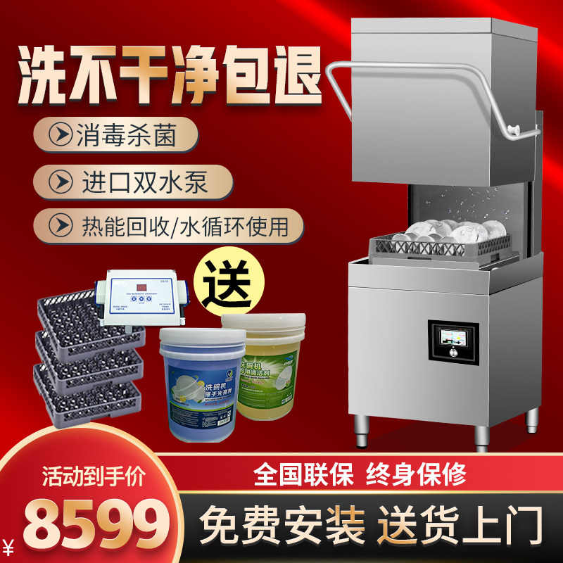 祺乐全自动商用洗碗机餐厅用揭盖式食堂餐饮饭店小型厨芯刷洗杯机