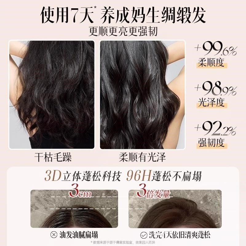 发膜修护干枯染烫受损榜润发乳z柔顺正品女顺滑护发素洗发水第一