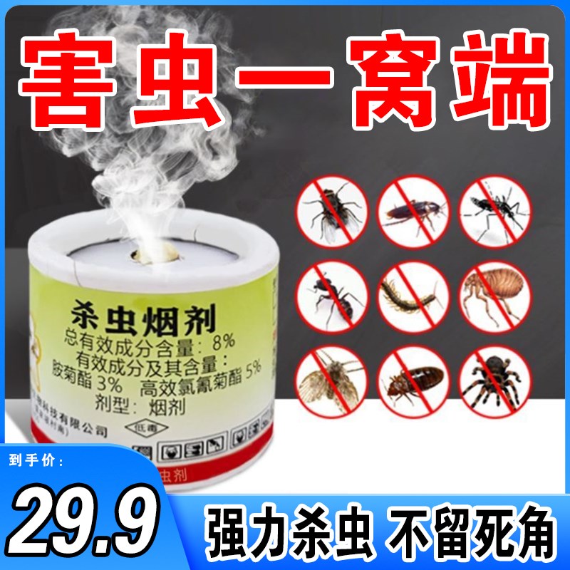 防霉防蛀片