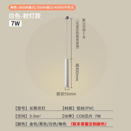 小吊灯餐桌灯g全铝全光谱餐吊灯现代北欧灯led吸顶射灯长筒吧台灯