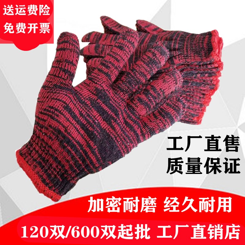 600双批干活手套劳保手套 白色手套耐磨 线手套工作 棉纱手套加厚