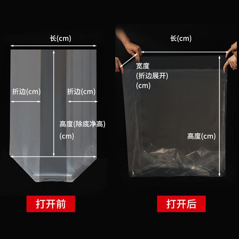 方底塑料袋定制四角防尘pe四方袋立体方形平底透明防潮纸箱内膜袋