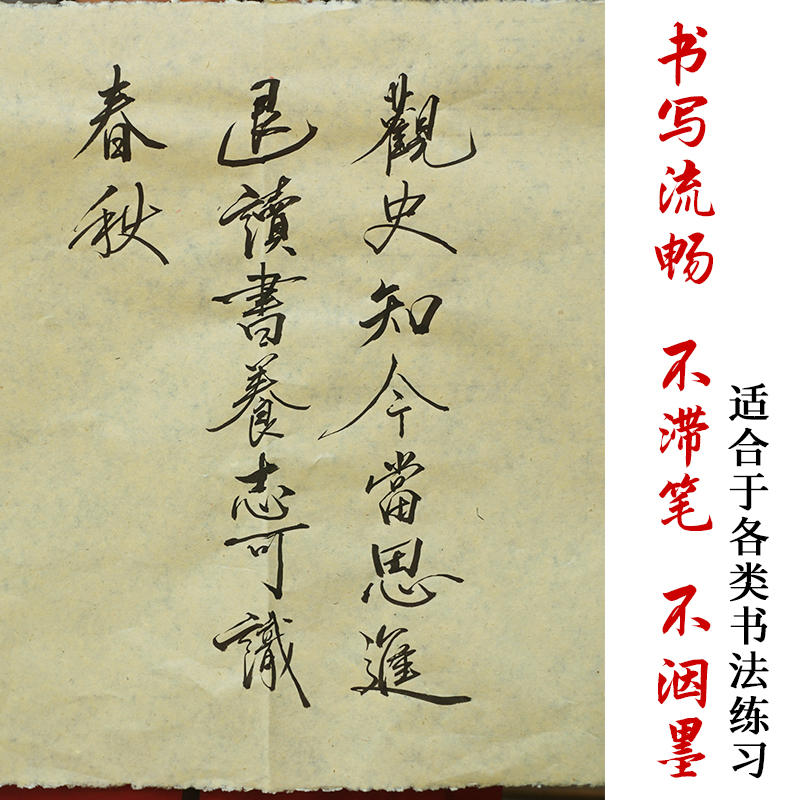 精制款六尺屏四尺黄色竹浆毛边纸半生熟中楷大楷书法练习创作用纸