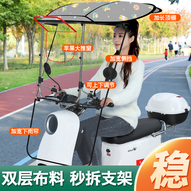 电动车雨棚新款稳固电动机车遮雨棚蓬七字棚加长电动车遮阳伞棚