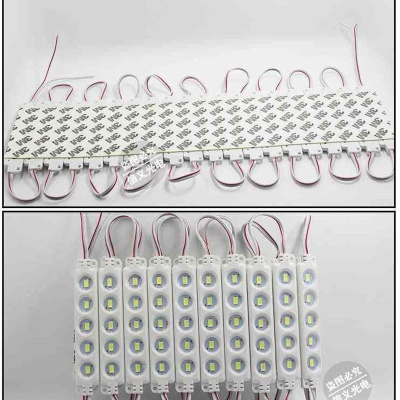 速发led模组 广告灯箱发光字招牌灯带5730高亮防水5灯光源模组12V