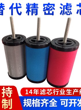 定制替代汉克森压缩空气滤芯盾构机干燥机L精密滤芯空压机精密滤