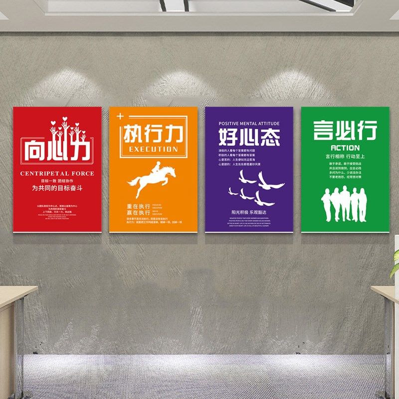 企业文化墙公司员工建设激励标语墙贴办公室背景墙高级感装饰贴纸,家居饰品,文化墙贴,淘宝优惠券,粉丝福利购,淘宝优惠卷