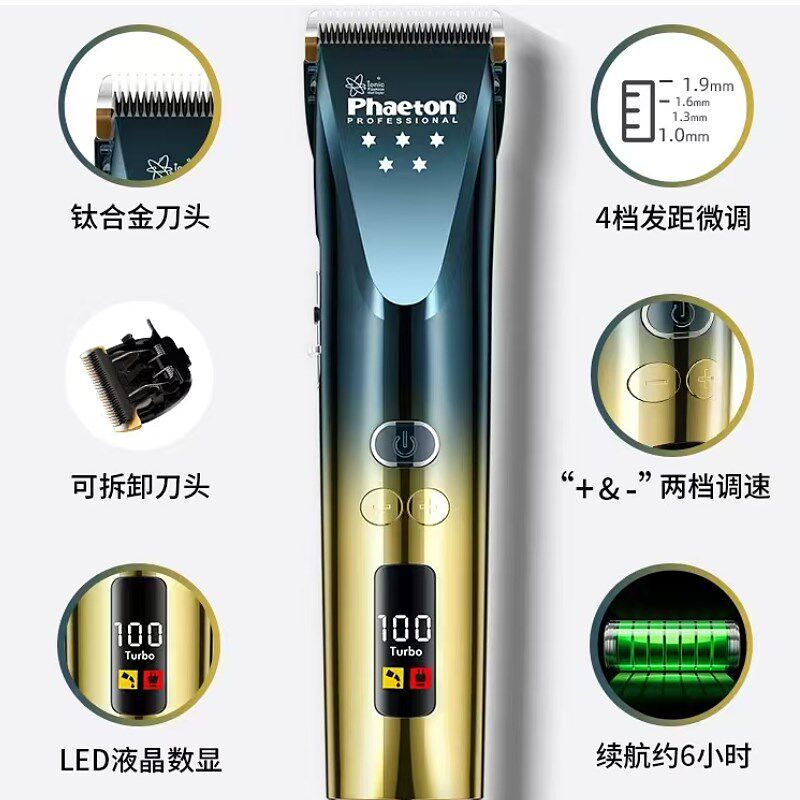 专业理发器发廊专用电推剪家用理发店成人儿童充电式推子光头造型