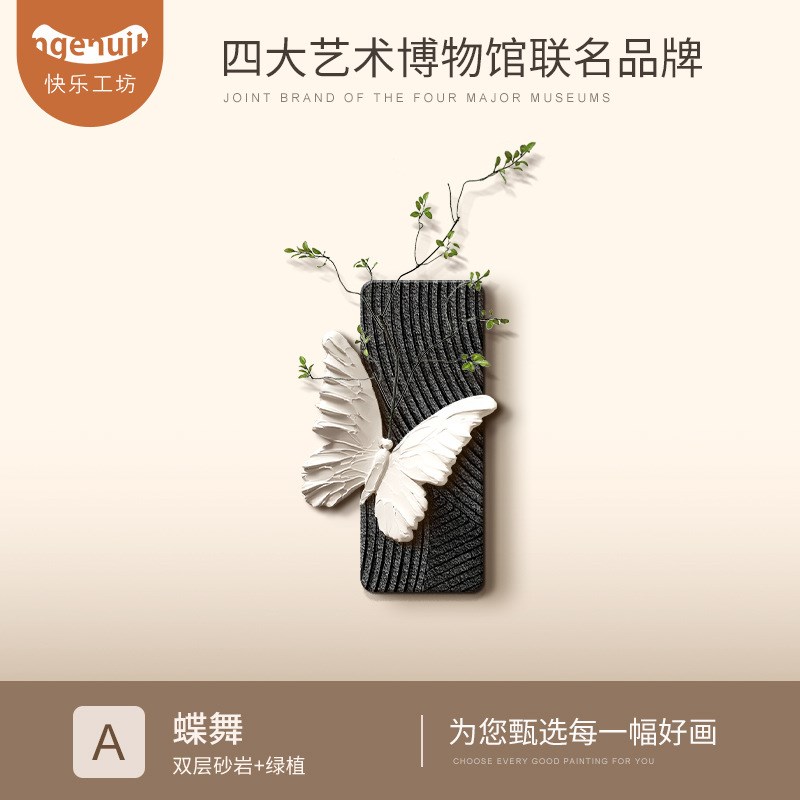 立体蝴蝶中古风客厅装饰画转角墙面创意餐厅挂件拐角墙上挂画壁画图片