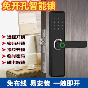 锁卧室智能锁电子门锁房门锁 旧换免改孔木门指纹锁通用性家用密码