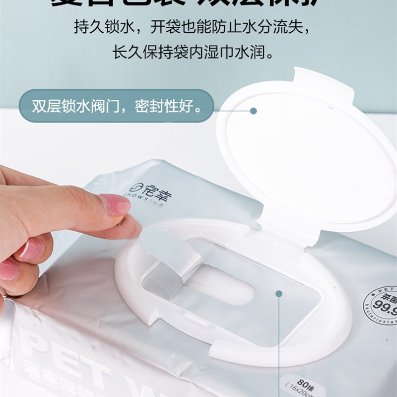 宠物湿巾猫咪狗狗专用清洁泪痕擦屁屁抑菌宠物用品80抽湿纸巾