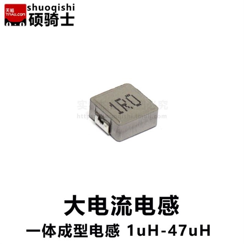 7*7贴片功率电感0630 10 2.2 3.3 4.7 6.8 22 47uh 一体大电流