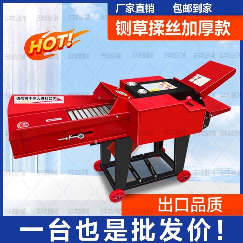 新款加厚铡草揉丝机家用牛羊养殖切草机秸秆粉碎机干湿两用铡草机,农机/农具/农膜,铡草机,淘宝优惠券,粉丝福利购,淘宝优惠卷