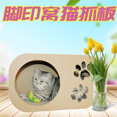 脚印瓦楞纸d猫抓板窝猫玩具加厚磨抓猫咪抓板两用型玩具大小号