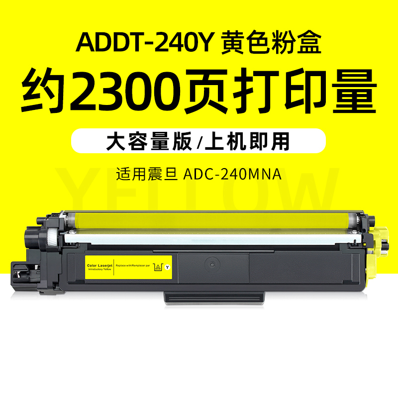 适用得力DCM24ADN粉盒deli CP2400DN墨盒CM2400ADN硒鼓震旦/AUROR