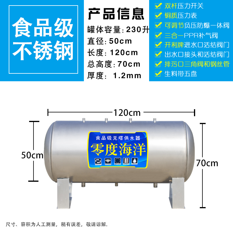 新品全自动无塔供水器水泵用水塔水箱自来水增压家用304不锈钢压