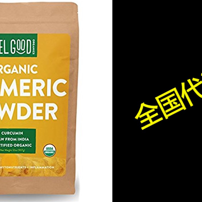 新品Organic Turjmeric Powd re- 32oz Resealable Bag(2lbs)-0