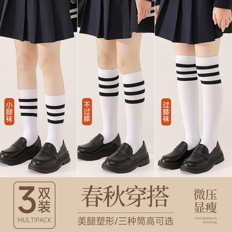 热销儿童长筒袜春秋薄款白色学生袜子足球过膝盖学院风男童女童中