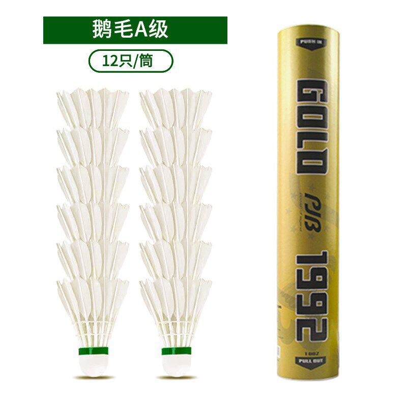 莱度羽毛球耐打5号鸭毛球俱乐部训练比赛用球8号鹅毛球77速12只装