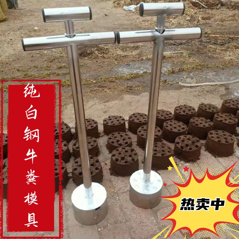 纯块钢牛粪蜂窝煤模具牛粪颗缩机牛粪压粒机牛粪压块器牛托白模具