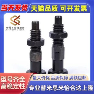 12L 10L SXPAL分度销SXPKL16旋钮柱塞PXAL 16L PXKL12