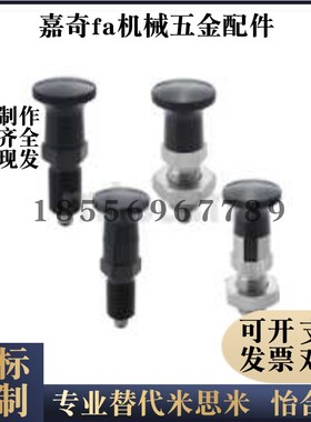 复位型定位分度销PXAT碳钢锥度细牙旋钮柱塞 PXKT5/6/8/10/12/16L