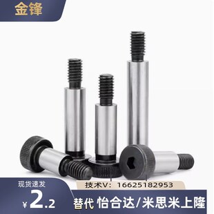 带肩螺栓 塞打螺栓C-MSBL6/8/10/12/16-12/16/20/25/30/35/40/50