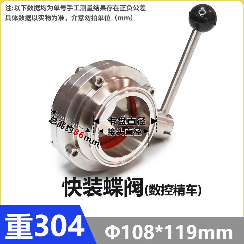 304/316不锈钢卫生级快装蝶阀接头卡盘卡套/阀门开关手动阀体