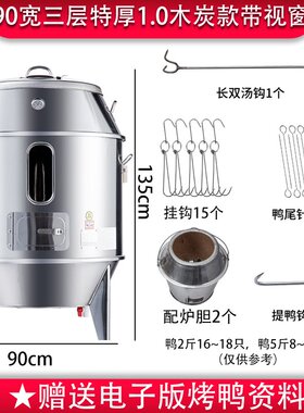2222普来旺烤H鸭炉木炭商用烤鸡炉V燃气火i山S石烤炉吊炉脆皮五花