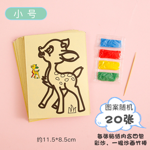 幼儿园手工DIY制作材料小学生礼 100张沙画儿童彩沙刮刮画套x装