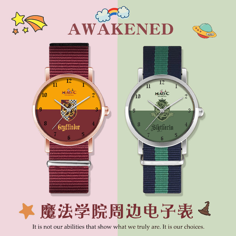 哈利魔法学院格兰芬多波特电子表拉文克劳周边石英表手表防水腕表