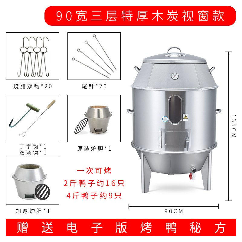 庆源烧腊烤鸭炉商用木p炭燃气烤鸭炉子家用烧腊炉烤鸭烧鹅炉烤鸡