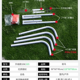 儿童足球门便携式框架可折叠移动训练足球网架室外幼儿园比赛门框