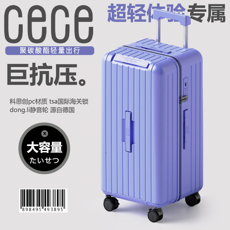 热销全新多功能PC长春花篮行李箱万向轮密码旅行箱大容量拉杆箱男