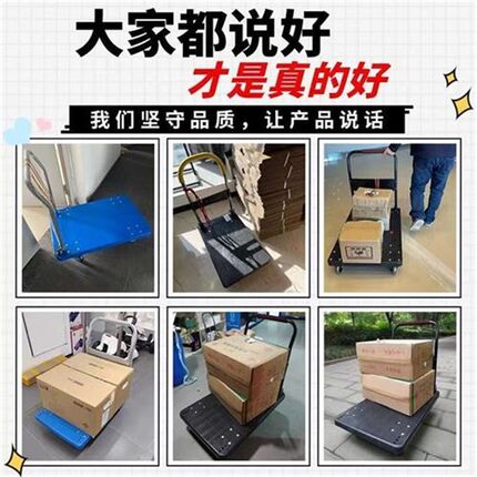 5轮小推车拉货拖车可折叠手推车小拉H车快递平板车搬运车家用便捷