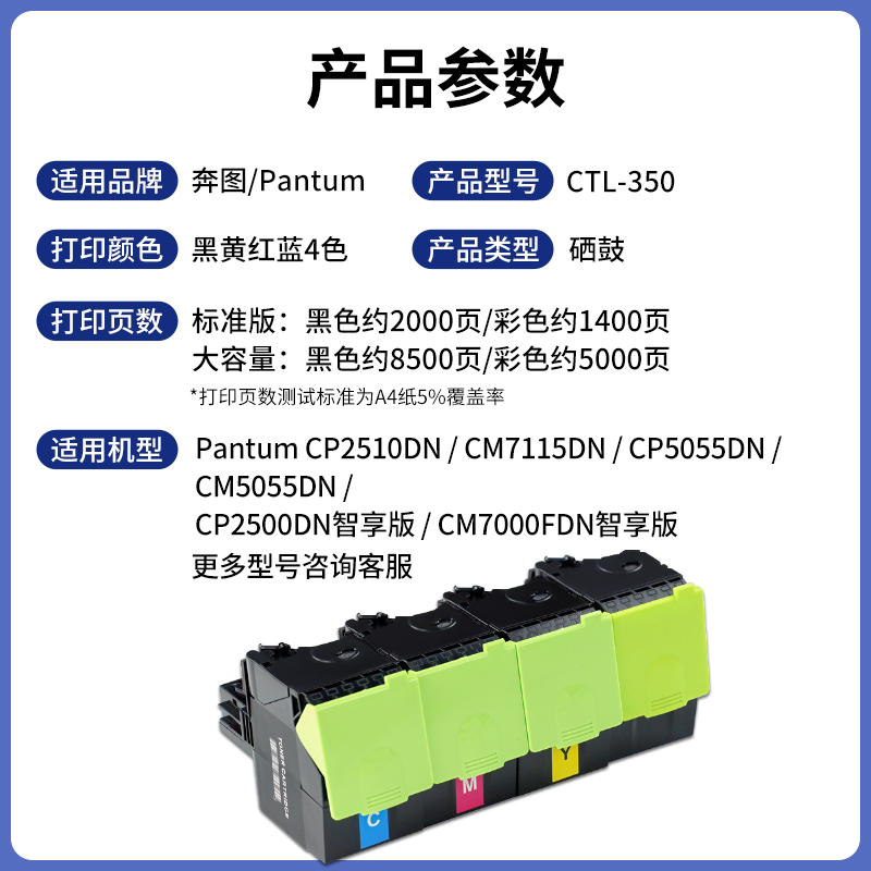 2用奔图CTL-350粉盒CM7115DN粉盒rCP适5100N/250DDN/2506DN打印机 办公设备/耗材/相关服务 硒鼓/粉盒 原图主图