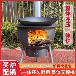 柴火爐野營木柴新型鐵鍋燉雞家用多功能2023新款 竈可移動室外大竈