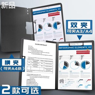 a4纸文件夹板夹资料夹活页收多功能夹纳双纸夹板夹写字板书文具本