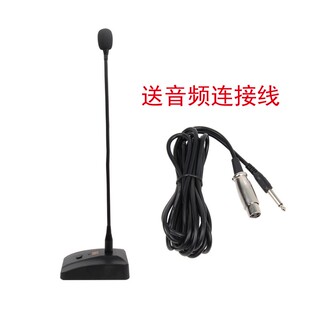 麦克风语音通话话筒 专业电脑录音咪专用高保真会议电容桌面鹅颈式