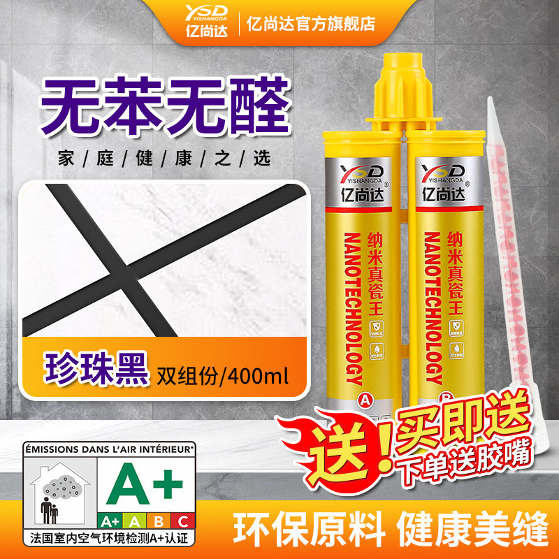 小众高货美缝剂地砖瓷砖专用防水防霉家用卫生间填缝剂胶枪勾缝剂