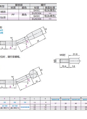 304不锈钢固定型角形手柄形球头形手柄 带角度把手HAA46 56螺杆