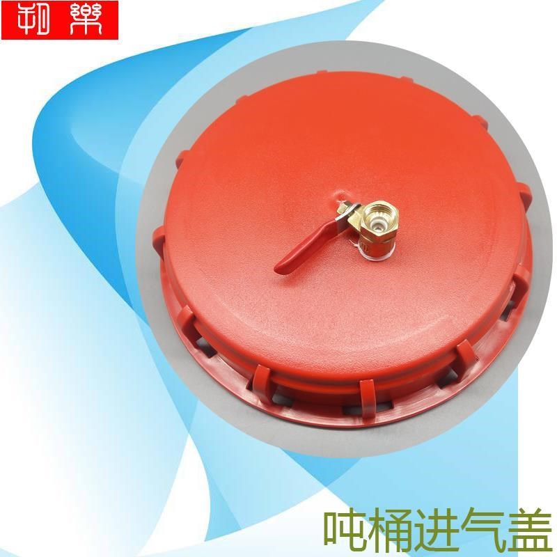 全新1000升公斤吨桶盖子集装桶加厚通用呼气盖15厘米进吸气盖