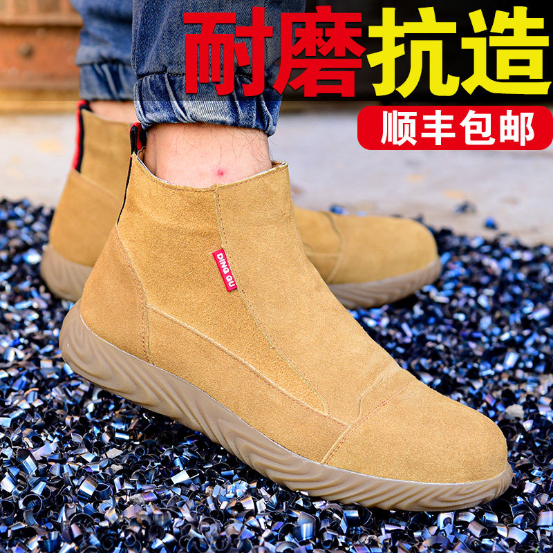 劳保鞋男防砸防刺穿冬季钢包头电焊工高帮四季款工作棉鞋钢板,居家日用,防护鞋,淘宝优惠券,粉丝福利购,淘宝优惠卷