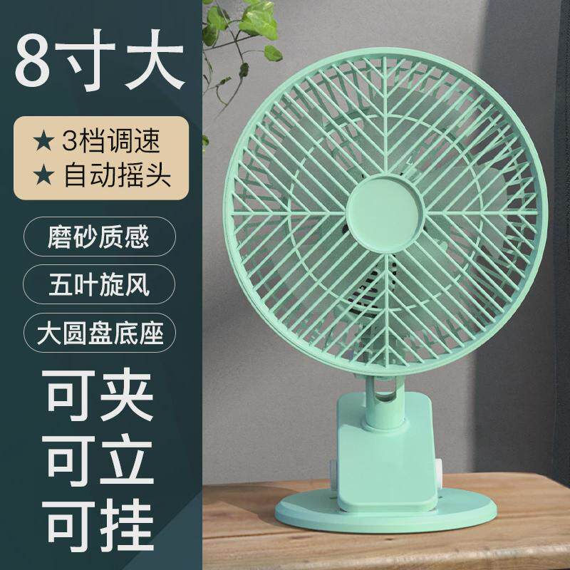 夹式电风扇小型插电摇头宿舍床头床上夹扇办公室桌面小风扇壁挂扇