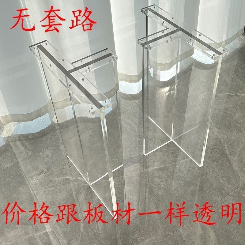 亚克力桌腿定制透明桌脚餐桌支架茶几岩板支撑腿T型悬浮桌角加工,住宅家具,桌腿/桌架,淘宝优惠券,粉丝福利购,淘宝优惠卷