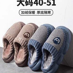 男士棉拖鞋秋冬季家居室内厚底防滑加大码46 47防臭保暖 2023新款