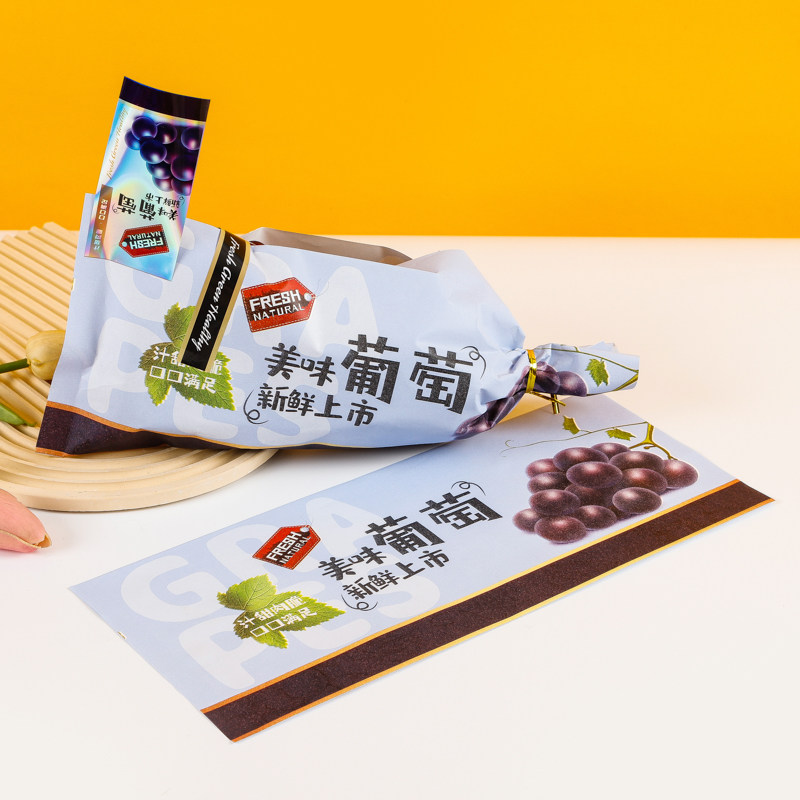 晴王纸袋阳光玫瑰葡萄袋透气夏黑包装纸袋一次性葡萄专用套袋定制