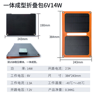 23单晶太阳能电池板折叠充手机电池5V20W发电板可携式旅游.车载电